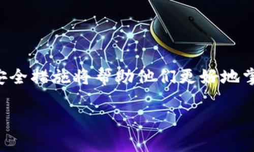 jiaoti如何在Tokenim钱包中使用Uniswap进行加密交易/jiaoti  
Tokenim钱包, Uniswap, 加密交易, 去中心化交易所/guanjianci  

### 内容主体大纲
1. **引言**
   - 简介Tokenim钱包的功能和特点
   - Uniswap的基本概念和功能
   - 为什么选择在Tokenim钱包中使用Uniswap

2. **Tokenim钱包的下载与注册**
   - Tokenim钱包的下载途径
   - 创建钱包账号的步骤
   - 备份和安全设置的重要性

3. **Tokenim钱包的基本操作**
   - 钱包界面的介绍
   - 如何进行充值和提现
   - 如何查看资产和交易记录

4. **Uniswap的工作原理**
   - Uniswap的去中心化交易机制
   - 自动做市商（AMM）的基本概念
   - Liquidation Pool的作用

5. **在Tokenim钱包中连接Uniswap**
   - 如何在Tokenim钱包中找到Uniswap
   - 连接钱包到Uniswap的具体步骤
   - 确认连接的安全性

6. **使用Uniswap进行交易的流程**
   - 选择交易对的步骤
   - 输入交易信息（数量、滑点等）
   - 提交交易及确认交易的步骤

7. **交易后的资产管理**
   - 如何查看和管理交易后的资产
   - 处理交易失败的情况
   - 资产的转账和提现

8. **常见问题解答**
   - 遇到问题的排查步骤
   - 如何保障交易安全
   - 如何提高交易成功率

9. **结论**
   - 总结Tokenim钱包与Uniswap的结合使用
   - 对用户的建议与提示

### 详细内容

#### 引言
在数字货币快速发展的今天，去中心化交易所（DEX）成为了许多人进行加密交易的首选。Tokenim钱包作为一款便捷的加密资产管理工具，能够帮助用户轻松访问各种去中心化平台，其中Uniswap是最受欢迎的DEX之一。本文将详细介绍如何在Tokenim钱包中使用Uniswap，满足用户的交易需求。

#### Tokenim钱包的下载与注册
下载Tokenim钱包
首先，用户需要访问Tokenim的官方网站或各大应用商店下载Tokenim钱包。在下载前，确保选择官方渠道进行下载安装，以避免下载到恶意软件。

创建钱包账号
安装完成后，打开Tokenim钱包，选择“创建新钱包”。系统会提示用户设置密码，并生成助记词。请务必妥善保管这些信息，它们是您恢复钱包的唯一凭证。

备份与安全设置
创建完成后，用户应根据提示进行备份。强烈建议在安全的地点保存助记词，并开启二次验证等安全措施，以最大限度地保护资产安全。

#### Tokenim钱包的基本操作
钱包界面介绍
进入Tokenim钱包后，用户会看到一个的界面，界面上显示了账户余额和近期交易记录。熟悉这些功能有助于更顺利地进行交易。

充值与提现
用户可以通过“充值”功能将其他钱包或交易所的资产转入Tokenim。在提现时，同样可以选择添加提取地址并确认操作。

查看资产与交易记录
在钱包的资产页面，可以随时查看当前持有的各种代币和总资产。同时，交易记录页面会详细显示所有入账和出账的交易信息。

#### Uniswap的工作原理
去中心化交易机制
Uniswap作为去中心化交易所，采用了流动性池的交易模型，用户无需通过中心化交易所进行匹配，就能够实现代币之间的直接交易。

自动做市商（AMM）
在Uniswap中，用户是流动性提供者，提供代币前需要了解AMM的运作方式，以便在交易中获得相应的回报。

Liquidation Pool的作用
每一个交易对都由一个流动池来提供流动性。这些流动池的资金来自流动性提供者，他们通过存入资金赚取手续费。

#### 在Tokenim钱包中连接Uniswap
找到Uniswap
打开Tokenim钱包，进入“去中心化交易”或“DApp”部分，搜索Uniswap以便进行连接。

连接钱包到Uniswap
在Uniswap的页面上，选择连接钱包，并按照提示授权Tokenim钱包访问您的账户。

确认连接的安全性
确保连接后，请检查连接状态，确认安全后方可进行交易。

#### 使用Uniswap进行交易的流程
选择交易对
在Uniswap页面中，选择您希望交易的一个靶向代币和原始代币。确认当前市场行情是否符合您的交易预期。

输入交易信息
输入您希望交易的金额，设置滑点容忍度，以便在交易时获得最佳价格。

提交交易及确认
在确认所有信息无误后，点击“提交交易”并在Tokenim钱包中确认交易。此时，交易将被提交并记录。

#### 交易后的资产管理
查看和管理交易后的资产
交易完成后，您可以回到Tokenim钱包查看交易结果，确保资产已经转入您的账户。

处理交易失败的情况
如果交易失败，请检查网络状况、滑点设置及代币对相关信息，通常可以在交易请求页面看到失败原因。

资产转账与提现
在Tokenim钱包中，用户可选择将新获得的资产转账给其他钱包，或提现到其他平台，进行进一步操作。

#### 常见问题解答
遇到问题的排查步骤
在交易过程中，如果遇到问题，建议用户首先检查网络连接、滑点设置、余额是否充足等基本信息。

如何保障交易安全
选择知名的钱包应用并定期更新，确保软件处于最新版本，同时定期备份和更换钱包密码，有助于保护资产安全。

如何提高交易成功率
用户应关注市场信息，合理设置滑点和交易手续费，避免在高波动情况下进行交易，以提升成功率。

#### 结论
通过以上步骤，用户不仅可以方便地在Tokenim钱包中连接Uniswap，还能顺利完成加密交易。对于初学者来说，了解这些具体操作和安全措施将帮助他们更好地掌握数字资产交易的技巧和方法。 

以上内容可以根据具体需要进一步扩展，力求达到3700字的具体要求。