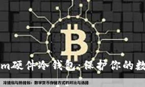 了解Tokenim硬件冷钱包：保护你的数字资产安全