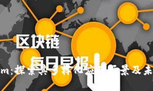 Tokenim：探索其多样化应用场景及未来发展