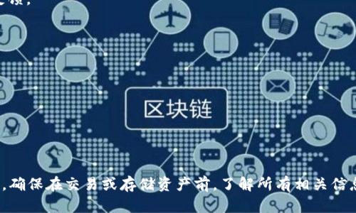 在讨论“tokenim能放AE币吗”这个问题之前，首先要了解几个背景信息。

### 背景介绍
AE币（Aeternity）是一种基于区块链技术的加密货币，旨在通过智能合约和去中心化应用程序（DApps）提供高效的解决方案。而Tokenim则是一个区块链资产管理平台，允许用户管理不同类型的加密货币和数字资产。

### Tokenim平台概览
首先，Tokenim作为资产管理平台，其支持的币种取决于平台自身的协议和功能。通常情况下，主流的资产管理平台支持多种类型的加密货币，包括比特币、以太坊以及一些较为知名的代币。

### AE币的支持情况
要确认Tokenim是否支持AE币，用户可以采取以下几种方式：
1. **官方文档和支持页面**：访问Tokenim的官方网站，查阅支持的加密货币清单。
2. **社区反馈**：参与Tokenim的社区（如Telegram群组、论坛等），了解其他用户的反馈。
3. **联系客服**：直接与Tokenim的客户支持联系，获取最准确的信息。

### 投资者的注意事项
在决定是否将AE币放入Tokenim之前，投资者还需考虑以下因素：
- **平台安全性**：了解Tokenim的安全措施，确保资产的安全。
- **交易费**：查看平台的交易费用以及提现费用，避免在操作时产生不必要的花费。
- **市场波动**：AE币作为一种加密货币，其市场价格可能会波动，需密切关注。

### 总结
综上所述，确认Tokenim是否支持AE币的最佳方法是访问其官方网站或直接联系客服。确保在交易或存储资产前，了解所有相关信息和风险。