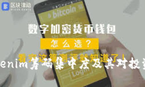 深入解析Tokenim筹码集中度及其对投资决策的影响