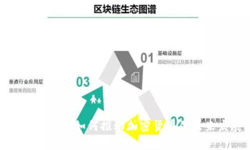 分布式存储如何推动加密货币的未来发展