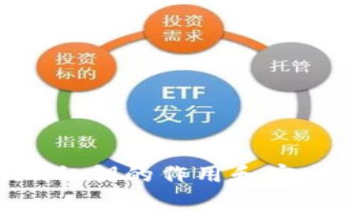 Tokenim私钥的作用和安全性详解