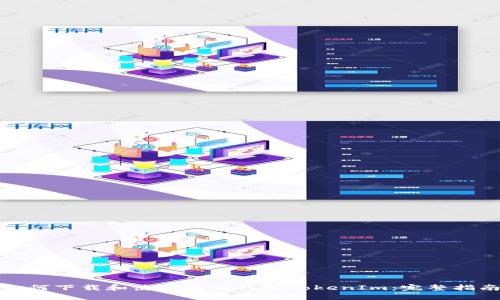 如何下载和使用太坊钱包TokenIm：完整指南