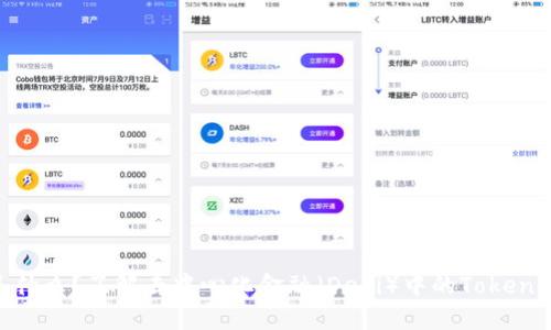 Tokenim是什么？了解去中心化金融（DeFi）中的Tokenim及其应用