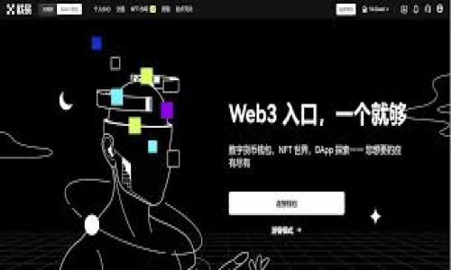 baioti加密货币合约交易的全面指南/baioti
加密货币, 合约交易, 交易策略, 去中心化金融/guanjianci

内容大纲：

1. **介绍加密货币合约交易**
   - 加密货币合约交易的定义
   - 合约交易与现货交易的区别
   - 市场背景和发展

2. **合约交易的基本概念**
   - 合约类型：期货合约与期权合约
   - 杠杆的作用与风险
   - 交易所选择

3. **加密货币合约交易策略**
   - 常见的交易策略分析
   - 风险管理技巧
   - 如何制定个人交易计划

4. **合约交易平台推荐**
   - 目前主流的合约交易平台介绍
   - 平台安全性与功能比较
   - 如何选择适合自己的交易平台

5. **合约交易的常见问题**
   - 手续费与交易费用解析
   - 如何进行市场分析与决策
   - 影响合约交易的因素

6. **未来趋势和发展方向**
   - 加密货币合约交易的未来展望
   - 预计市场的变化与技术发展
   - 监管政策对合约交易的影响

7. **总结与建议**
   - 合约交易的投资心态
   - 持续学习与发展

---

### 介绍加密货币合约交易

加密货币合约交易是指通过合约形式进行的加密货币买卖。这类交易通常包含期货合约和期权合约，允许投资者在未来某一特定时间以约定的价格买入或卖出某种加密货币。与现货交易不同，合约交易并不涉及实际资产的转移，而是通过合约的方式进行价值的交换。

加密货币合约交易在近年来迅速崛起，吸引了大量投资者和交易者。其主要原因在于市场的高波动性以及潜在的高回报。然而，合约交易也因其复杂性和高风险性而让不少投资者望而却步。

---

### 合约交易的基本概念

合约交易的主要类型有期货合约与期权合约。期货合约是指双方约定在未来某一时间以确定价格交易某项资产，而期权合约则赋予买方在未来某一日期以约定价格购买或出售某项资产的权利，但并不肩负执行的义务。

在合约交易中，杠杆的使用是一个重要的概念。通过杠杆，交易者可以用较少的资金进行较大规模的交易，但这同样会增加风险。因此，有效的风险管理是进行合约交易成功的关键。

---

### 加密货币合约交易策略

在合约交易中， trader 提出多种策略来最大化其潜在利润。常见策略包括日内交易、波段交易，以及对冲策略等。每种策略都有其适用的市场条件和风险特点。

另外，风险管理技巧在合约交易中也不可或缺。合理设定止损和止盈点、控制仓位、以及分散投资，都是风险管理的有效手段。建立个人的交易计划，并严格执行，也是成功的关键。

---

### 合约交易平台推荐

许多加密货币交易所提供合约交易功能，包括 Binance、BitMEX 和 Bybit 等。这些平台提供不同的交易对、手续费结构和用户体验，在选择平台时，交易者应综合考虑安全性、流动性、用户界面等因素。

在这部分，我们将比较主流平台的特点，并帮助投资者选择最符合他们需求的交易所。

---

### 合约交易的常见问题

有很多新手和经验丰富的交易者在合约交易中面临不同的问题，比如手续费的计算、如何分析市场及决定进出场时机等。解答这些问题，有助于提高交易者的技能水平和市场理解。

---

### 未来趋势和发展方向

随着区块链技术的发展，加密货币合约交易也在不断演变。预计未来这一市场将出现更多创新产品，如去中心化金融（DeFi）合约交易。此外，监管政策的变化也可能对合约交易市场造成重大影响。

---

### 总结与建议

合约交易是一种高风险高收益的交易方式，投资者在参与前应充分了解相关知识。交易心态的调整和持续学习同样是获得成功的重要因素。

---

## 相关问题及详细介绍

### 问题1: 如何选择合约交易平台？
选择合适的合约交易平台是成功交易的第一步。以下是一些选择平台时需要考虑的因素：
平台的安全性
安全性是交易平台最重要的因素之一。投资者应关注平台的安全记录，是否有过被攻击的历史，以及平台所采用的安全措施，如双因素身份验证（2FA）。

交易费用和手续费
不同平台收取的交易费用和手续费差异较大。有些平台可能提供较低的交易费用，但也可能会隐藏其他费用（如提现费）。

用户体验与界面设计
用户界面的友好程度对交易体验至关重要。复杂的界面可能使新手感到困惑，而简单直观的设计则可以提高交易效率。

可交易的合约种类
不同平台提供的合约种类、交易对和杠杆倍数可能不同。投资者应根据自身的交易策略选择合适的平台。

客户支持服务
高效的客户支持可以在交易中遇到问题时提供帮助。投资者应考察平台的客服响应时间和服务质量。

市场流动性
高流动性可以确保用户以较小的价差快速进出市场。流动性不足可能导致滑点，对交易结果产生负面影响。

### 问题2: 合约交易与现货交易的主要区别是什么？
定义区别
合约交易是基于合约的形式进行交易，而现货交易是直接买卖资产。例如，在合约交易中，用户并不真正拥有资产，而是通过合约获得资产的价格波动收益。

交割时间
现货交易一般是即时交割，用户在交易完成后立即获得资产。而合约交易则可能是未来的某个时点交割，或者选择不交割而通过平仓实现盈利或亏损。

风险与杠杆
在合约交易中，杠杆的使用是常见的，这允许交易者以小额资金进行更大的交易，潜在的风险和盈利也随之增加。而现货交易则通常受资金限制，不存在杠杆的使用。

市场参与者
合约交易的市场参与者更为复杂，包括投机者、对冲者等，而现货市场则更注重于实际的买卖需求。合约市场中的资金流动更加活跃，参与者也更关注短期价格波动。

流动性
通常来说，合约市场的流动性更高，用户可以在更短时间内完成交易。这是由于合约本质上的投机性，加之多个交易所的并行竞争导致流动性增加。

### 问题3: 合约交易中的风险管理策略有哪些？
设定止损和止盈
止损和止盈是最常用的风险管理工具。止损可以限制单笔交易的最大亏损，而止盈则能够锁定利润。合理设定这些点位能够有效控制风险。

分散投资
将资金分散投资于多种资产或不同的合约可以降低风险。这样，即使某个合约表现不佳，其他合约的盈利仍可以弥补部分损失。

控制仓位
合理的仓位控制是保证资金安全的重要措施。很多交易者行为是使用固定比例的资金仓位，确保即使一笔交易失败也不会影响整体资金状况。

定期复盘与调整策略
定期对交易结果进行复盘总结，可以发现策略中的不足，并通过调整后续交易决策。这种反馈机制是提高交易成功率的重要环节。

使用技术指标与分析工具
技术分析是合约交易中不可或缺的部分，使用合适的技术指标如MACD，RSI等可以帮助交易者更好地把握买卖时机。

保持适度的情绪与心理控制
交易心理是风险管理中非常重要的一部分。保持冷静、理性，避免因恐惧或贪婪做出非理性的决策，将有助于成功。

### 问题4: 合约交易中的市场分析与决策方法是什么？
基础分析与技术分析的结合
基础分析注重于宏观经济、政策变动和行业动向等对市场的影响，而技术分析则通过历史价格走势和交易量来预测未来价格走势。结合这两种分析方法可以全面理解市场动态。

使用技术指标进行分析
技术指标如移动平均线、趋势线、成交量分析等，能够揭示市场潜在的价格走势，有助于制定进场和出场策略。

市场情绪的分析
市场情绪是影响价格波动的重要因素，交易者可以通过社交媒体、新闻报道及市场参与者的行为来判断市场情绪，做出相应的决策。

量化交易策略的应用
量化交易是将数学模型与计算机技术结合，通过算法分析市场数据并自动执行交易。量化策略能快速高效地响应市场变化，减少人为情绪的干扰。

成本与风险分析
在决策过程中，还需考虑潜在的交易成本、手续费及市场风险。这有助于确保每个交易的合理性，减少潜在损失。

模拟交易与调整策略
通过模拟交易，交易者可以在无风险环境中测试自己的策略，并根据反馈进行相应的调整。这种练习对于制定长期成功的交易策略具有重要意义。

### 问题5: 加密货币合约交易的税收问题如何处理？
了解当地税法
每个国家或地区对加密货币的税收政策可能不同。了解所在地区的税法是合约交易者的基本责任。

记录交易信息
交易者应详细记录每笔交易的信息，包括交易时间、金额、买卖价格、手续费等。这为后续申报税务提供了必要依据。

资本利得税的计算
大部分地区对加密货币交易所产生的盈利征收资本利得税。需要明确是否适用短期或长期资本利得税率，这往往取决于持有期的长短。

提现和收入认定
在撤回加密货币时，如何认定收入也是一个重要的税务问题。通常在实际兑现为法定货币的那一刻，才会被视为应税事件。

税务合规与咨询服务
建议交易者寻求专业会计师或税务咨询的帮助，以确保符合相关的税务法规，避免未来潜在的法律问题。

税收透明与自查
越来越多的国家推动加密货币交易的透明化，交易者需要保持对其交易活动的清晰记录，以备审计或调查。

### 问题6: 加密货币合约交易的未来趋势是什么？
去中心化金融（DeFi）的崛起
去中心化金融是建立在区块链技术基础上的金融服务，允许用户在没有中介的情况下进行金融交易和投资。DeFi的兴起可能会改变传统合约交易的生态。

合约交易的智能合约应用
智能合约是自动执行和管理合约的代码，合约交易中运用智能合约将提升交易的效率和透明度，降低人为风险。

市场流动性与新兴资产的引进
随着新兴资产（如NFTs）的崛起，合约市场可能会引入更多种类的资产，推动市场的流动性和交易机会。

监管政策的不断完善
随着合约交易的普及，更多国家开始制定相关的监管政策，以保护投资者和市场稳定。从长远来看，合规将提升市场的合法性和参与者信任度。

衍生品市场的扩大
加密货币合约交易的衍生品市场朝着更加多样化和复杂化的方向发展。这将吸引更多的机构投资者和专业交易者。

交易者技术的提升与竞争加剧
随着技术的不断进步，越来越多的交易者将使用算法和人工智能来制定交易策略。市场的竞争将更加激烈，优秀的交易策略和风险管理将决定胜负。

---

以上内容为加密货币合约交易的全面介绍与相关问题解析，各部分希望能够帮助到您的理解与实践。