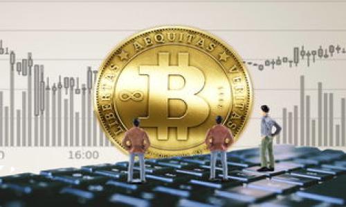 baioti2023年虚拟加密货币排行榜：最佳投资选择与市场前景分析/baioti
虚拟货币排行, 加密货币投资, 加密货币市场, 2023虚拟货币分析/guanjianci

## 内容主体大纲

### 一、引言
- 介绍虚拟加密货币的崛起与发展背景
- 为什么要关注当前的虚拟加密货币排行

### 二、虚拟加密货币基本概念
- 什么是虚拟加密货币
- 加密货币的工作原理
- 区块链技术的基础知识

### 三、2023年虚拟加密货币市场概览
- 当前市场趋势
- 市场规模和用户增长
- 主要参与者分析

### 四、2023年虚拟加密货币排行榜
#### 1. 比特币（Bitcoin）
- 历史与发展
- 市场表现与价值分析
- 投资前景

#### 2. 以太坊（Ethereum）
- 历史与发展
- 独特的智能合约功能
- 未来潜力探索

#### 3. Tether（USDT）
- 作为稳定币的角色
- 市场应用及流通情况
- 投资社区的看法

#### 4. Binance Coin（BNB）
- 背景及平台优势
- 市场表现及应用场景
- 未来发展趋势

#### 5. Cardano（ADA）
- 技术优势与生态系统
- 竞争力分析
- 市场潜力与预期

### 五、市场面临的挑战与风险
- 政府监管的影响
- 技术安全性问题
- 市场波动与投机行为

### 六、未来的虚拟加密货币发展预测
- 市场机会与潜在趋势
- 私人和机构投资者的角色
- 加密货币对传统金融的冲击

### 七、问题及解答
- 问题1：虚拟加密货币为何会受到投资者青睐？
- 问题2：如何判断哪种加密货币值得投资？
- 问题3：虚拟加密货币面临哪些主要风险？
- 问题4：区块链技术对虚拟货币的未来有何影响？
- 问题5：加密货币的法定化趋势会如何影响市场？
- 问题6：在市场波动中，如何有效进行风险管理？

-----

## 正文内容

### 一、引言

虚拟加密货币作为近年来金融科技领域的一颗新星，吸引了越来越多的目光。随着比特币和以太坊等主流加密货币的崛起，加密货币市场的总市值已达到数万亿美元。2023年，虚拟加密货币的市场继续快速发展，投资者对新兴数字资产的兴趣不断增加。

在这样的背景下，了解虚拟加密货币的排名不仅有助于投资者在复杂的市场空间中做出理性投资决策，也为政策制定者和市场参与者提供了重要的参考信息。本文将对2023年的虚拟加密货币进行深度分析，从项目介绍、市场表现到未来发展趋势，帮助您全面理解当前的加密货币生态。

### 二、虚拟加密货币基本概念

虚拟加密货币是一种基于区块链技术的数字货币，具有去中心化、安全性高等特点。与传统货币不同，虚拟加密货币并不依赖于中央银行或政府机构进行发行和管理，所有的交易数据都记录在区块链上，确保了透明性和不可篡改性。

加密货币的工作原理主要依赖于密码学技术，以确保交易的安全性和验证。每一笔交易在被确认之前，都需要经过复杂的计算和验证过程，这不仅提高了安全性，也为网络的去中心化提供了基础。

### 三、2023年虚拟加密货币市场概览

2023年，虚拟加密货币市场经历了风险与机遇并存的复杂局面。随着越来越多的投资者加入，加密货币的市值逐渐回升，在比特币、以太坊等主流币种的带领下，整个市场的热度大幅提升。同时，市场也吸引了许多新的玩家，如DeFi项目、NFT（非同质化代币）等，逐渐丰富了加密生态。

根据最新的市场数据，目前全球加密货币市场的总市值已达2万亿美元，日交易量常常超过1000亿美元，市场变动频繁，投资机会多样。然而，市场发展的同时也面临着一系列的挑战，包括政府监管的不确定性、技术安全事件的频发等。

### 四、2023年虚拟加密货币排行榜

#### 1. 比特币（Bitcoin）

历史与发展
比特币作为第一个虚拟加密货币，自2009年诞生以来，一直占据市场领导地位。比特币的创始人中本聪通过发布白皮书，提出了去中心化的思想，开启了数字资产的新时代。

市场表现与价值分析
2023年，比特币的市场表现依然抢眼。年初时价格约为30000美元，经过市场的多次波动，截至当前已接近50000美元。其市场占有率依然在60%左右，展现出强大的市场影响力。

投资前景
从各方面分析，比特币作为“数字黄金”，仍然被广泛认可为价值储存工具，尤其在经济不确定性加剧的情况下，其避险属性愈加明显。尽管面临相应的市场挑战，但比特币的前景依然值得长期关注。

#### 2. 以太坊（Ethereum）

历史与发展
以太坊是第二大虚拟加密货币，其核心技术在于支持智能合约和去中心化应用（DApps）。它的诞生为加密货币的应用提供了新的可能性，极大推动了整个行业的发展。

独特的智能合约功能
以太坊的智能合约功能为开发者提供了丰富的工具，使得他们可以在平台上构建各种去中心化应用，从金融到艺术皆有应用，推动了DeFi（去中心化金融）、NFT等新兴领域的快速发展。

未来潜力探索
2023年，以太坊2.0的升级进程持续推进，其在提高交易速度和降低成本方面的努力，为其未来增长创造了良好的基础。随着去中心化金融和NFT市场的成熟，以太坊的前景依然广阔。

#### 3. Tether（USDT）

作为稳定币的角色
Tether（USDT）作为市场上最主要的稳定币，其价值与美元挂钩，有效解决了加密货币的波动性，使其成为对冲风险的重要工具。许多交易所和平台都支持USDT作为交易对，提高了其流通性。

市场应用及流通情况
USDT的使用范围已经超越了交易平台，许多商家和支付平台也开始接受其作为支付方式，这使得USDT在日常交易中发挥越来越重要的作用。USDT日均交易量始终处于最高水平，展示出强劲的市场信任度。

投资社区的看法
尽管USDT受到了关于其资产担保等问题的质疑，但其在市场上的广泛应用和使用便利性，使其仍然占据重要地位。投资者对于USDT作为流通工具的看法相对积极。

#### 4. Binance Coin（BNB）

背景及平台优势
Binance Coin（BNB）作为全球最大加密货币交易所Binance的平台代币，自上市以来，其价格持续攀升。BNB不仅是交易所的手续费减免工具，还可用于参与平台项目，展现出多样的应用场景。

市场表现及应用场景
2023年，BNB的市场表现依然强劲，其价格从年初的200美元左右增长至如今的400美元。多样的应用场景（如参与项目、支付手续费等）为其提供了强大的支持。

未来发展趋势
随着Binance生态系统的不断扩展，BNB的前景也愈加明朗。未来其作为平台工具的使用频率有望进一步提高，支撑起其市场价值。

#### 5. Cardano（ADA）

技术优势与生态系统
Cardano（ADA）因其独特的“分层架构”及最初的学术基础，成为新的热门加密货币。其高效的前沿技术，搭建了数个重要的去中心化应用，提高了交易的效率与安全性。

竞争力分析
Cardano在许多方面与以太坊竞争，尤其是在技术的安全性和可扩展性上。随着其生态系统的不断扩充，开发者也越来越多地寻找在Cardano上开发应用的机会。

市场潜力与预期
随着更多的企业和开发者把目光投向Cardano，其潜力不断被市场认可。分析师普遍看好其未来表现，并认为其在去中心化金融和供应链管理等领域将会有更多的应用。

### 五、市场面临的挑战与风险

尽管虚拟加密货币市场充满机遇，但投资者也需要面对诸多挑战与风险。最为显著的包括政府监管的不确定性、技术安全漏洞以及市场情绪的极端波动等。

以监管为例，各国对于加密货币的政策有所不同，有的国家持开放态度，鼓励创新，而有的国家则采取严厉监管政策，甚至禁止加密货币交易。这种不确定性，给投资者带来了巨大的困扰。

此外，技术安全性问题也时常令人担忧。虽然区块链技术被普遍认为是安全的，但黑客攻击、智能合约漏洞等事件仍时有发生。2023年，一些大型交易所遭遇黑客攻击事件，导致用户资产损失，这无疑使投资者感到不安。

最后，市场波动性极强，价格涨跌幅度往往过大，投资者在贪婪和恐惧中左右摇摆，容易做出非理性的投资决策。这些因素都使得加密货币投资风险加大。

### 六、未来的虚拟加密货币发展预测

展望未来，虚拟加密货币市场预计将继续发展壮大。随着区块链技术的深入应用，更多的传统企业开始与加密货币相结合，推动金融科技的创新。

同时，政府监管的更加规范化和透明化，将为投资者提供更好的保护，促进市场的蓬勃发展。尚在探索阶段的去中心化金融、NFT、游戏等领域有望成为新一轮的增长点，吸引更多投资者的关注。

在私人和机构投资者方面，机构投资正逐渐成为市场的重要推动力量。越来越多的机构开始配置加密资产，促进了市场的成熟与稳定。

总的来说，随着虚拟加密货币市场的不断演进，其将在未来的金融体系中扮演更加重要的角色，值得投资者密切关注与研究。

### 七、问题及解答

#### 问题1：虚拟加密货币为何会受到投资者青睐？

供给与需求的关系
虚拟加密货币的稀缺性，以及投资者对未来价值的预期，促使其成为新兴投资品。

去中心化的吸引力
去中心化的特性使得用户对传统金融体系的信任度降低，进而寻找新的资产保值方式。

多样化的投资产品
随着市场产品的多样化，如NFT、DeFi等，投资者拥有了更多的选择。

### （详述其他问题...） 

以上是关于虚拟加密货币排行的初步内容大纲和部分段落示例，后面问题会逐一深入讨论。请根据需求和时间配置编写完整内容。