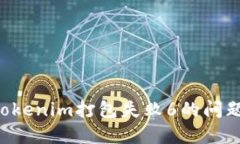 如何解决Tokenim打包失败6的问题：完整指南