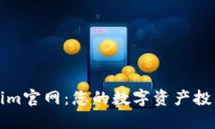 Tokenim官网：您的数字资产