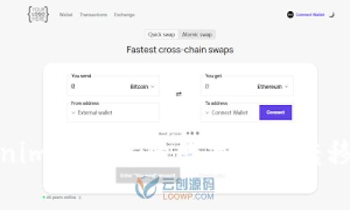 : 如何将Tokenim钱包中的数字货币转移到币赢交易所