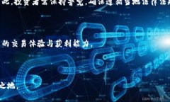 /加密货币合约策略：掌握数字资产交易的全新方