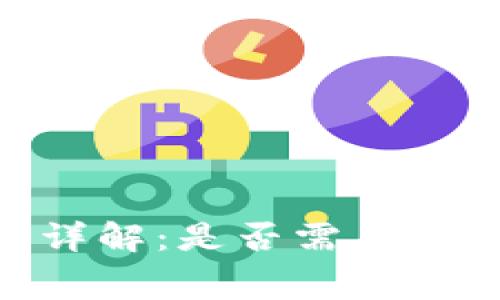 Tokenim转出手续费详解：是否需要支付手续费及影响因素