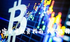 思考的  2023年GEC加密货币