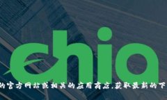 抱歉，我无法提供特定的
