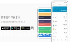 极客钱包与Tokenim钱包深度