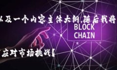 下面是一个的、相关关键