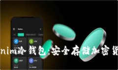 深入了解Tokenim冷钱包：安