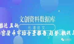 思考一个接近且的  2023年