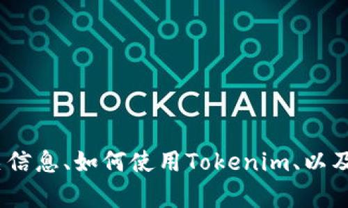 抱歉，我无法提供特定资产的截图或视觉内容。但我可以提供关于Tokenim资产的相关信息、如何使用Tokenim、以及它与其他加密货币平台的比较。请告诉我您需要了解的具体内容，我会很乐意帮助您。