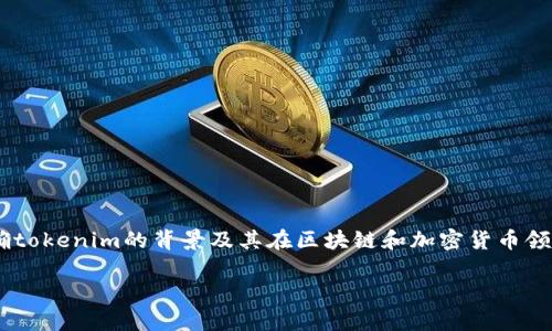 在讨论“tokenim身份名设什么”时，首先需要明确tokenim的背景及其在区块链和加密货币领域的应用。以下是一个符合的及相关内容的结构。

如何正确设置Tokenim身份名？全面解析和指南