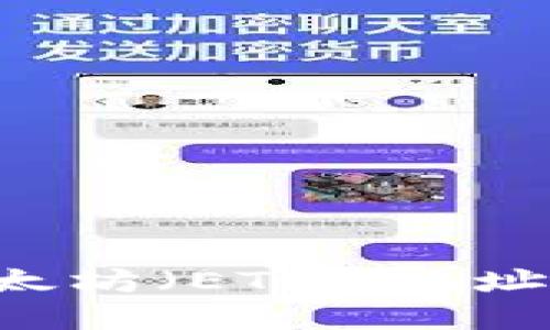如何创建一个以太坊(ETH)地址:一步一步的指南