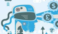 加密货币反洗钱教程第三