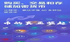 要探讨全球加密货币的崛