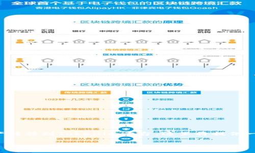 为了帮助理解如何将小狐狸钱包（MetaMask）中的资产转移到Tokenim平台，这里将提供一个全面的指导，包括必要的步骤、常见问题解答等内容。

如何将小狐狸钱包中的资产转移到Tokenim平台