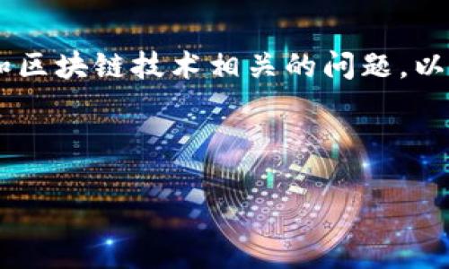 您的问题是“tokenim可以添加BTC吗？” 这是一个与加密货币和区块链技术相关的问题。以下是我为您准备的、关键词、内容大纲以及相关问题的详细介绍。


```xml
Tokenim平台能否支持BTC添加? 深度解析与使用指南