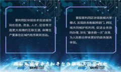揭秘加密货币虚拟平台诈