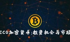 泰国ICO加密货币：投资机
