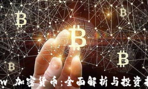 
Flow 加密货币：全面解析与投资指南