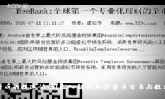 加密货币的提速快吗？深