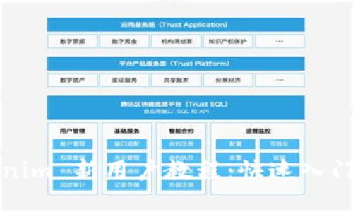 Tokenim 新用户教程：快速入门指南
