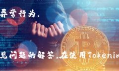    如何使用Tokenim充值ERC