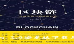 : Tokenim 2.0安卓版下载与使