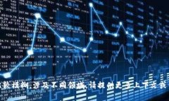 看起来你在寻找有关“t
