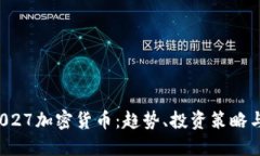 2023年1027加密货币：趋势、
