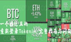 思考一个接近且的如何重