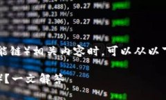 在撰写有关Tokenim钱包与