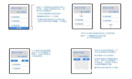 ICO与加密货币技术深入解析：投资者必读指南