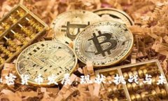 日本加密货币发展：现状
