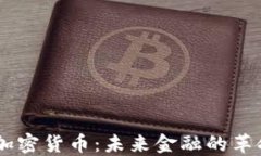 Enotes数字加密货币：未来