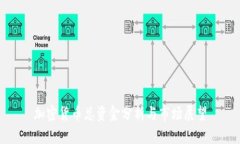 加密货币总资金分析与市