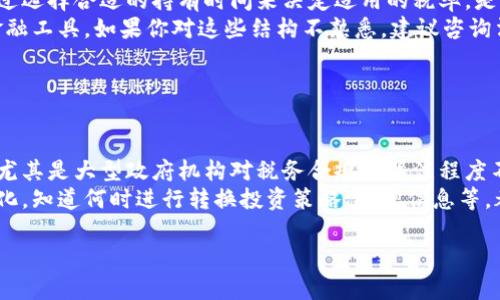 baioti加密货币税率解读：你需要知道的一切/baioti  
加密货币, 税率, 税务, 投资者/guanjianci  

## 内容主体大纲

1. **引言**
   - 加密货币的兴起
   - 税务的必要性

2. **加密货币的基本概念**
   - 什么是加密货币
   - 加密货币的种类

3. **加密货币的税务背景**
   - 各国对加密货币的法律和法规
   - 加密货币交易的税收原则

4. **加密货币的税率**
   - 不同国家的加密货币税率
   - 如何判定你的加密货币税率

5. **加密货币税务报告**
   - 如何进行加密货币的税务报告
   - 税务报告中需要注意的事项

6. **加密货币的税务筹划**
   - 如何合法避税
   - 税务筹划的重要性

7. **常见问题解答**
   - 对于加密货币税率的常见误解
   - 为什么规范自己的加密货币投资

8. **结论**
   - 加密货币的未来与税务政策的变化
   - 个人投资者的应对策略

---

## 详细内容

### 引言

随着加密货币的普及，越来越多的人开始关注这一新兴市场。在数字货币的投资和交易中，税务问题逐渐成为一个不可忽视的热点话题。然而，由于加密货币的特殊性质，各国的税务政策和税率各不相同。了解相关的税务规定对于每一位投资者来说都至关重要。

### 加密货币的基本概念

#### 什么是加密货币

加密货币是一种使用密码学技术来确保交易安全的数字货币。与传统货币不同，加密货币没有中央发钞机构，交易的透明性和安全性使其在全球范围内迅速发展。

#### 加密货币的种类

加密货币的种类繁多，包括比特币、以太坊、Ripple等。每种加密货币的特性和应用场景各有不同，这些差异也影响了税务规定的适用性。

### 加密货币的税务背景

#### 各国对加密货币的法律和法规

不同国家的政府对加密货币的态度截然不同。某些国家积极推动加密货币的发展，而另一些国家则采取禁止或限制造成对其使用的负面影响。了解这些法规是计算税务的重要基础。

#### 加密货币交易的税收原则

国际上普遍认可的税收原则是“资本利得税”。当你出售或交换加密货币时，产生的利润或亏损都需向税务机关申报。因此，清晰地记录每一笔交易是非常重要的。

### 加密货币的税率

#### 不同国家的加密货币税率

各国的加密货币税率差异很大。例如，在美国，加密货币被视为财产，资本利得税率通常在15%至20%之间，具体取决于收益的大小；而某些国家如德国，长期持有加密货币的盈余可能无需缴税。

#### 如何判定你的加密货币税率

判定自己的加密货币税率需要考虑多个因素，包括持有时间、交易频率和盈利情况。这些因素综合影响你的税务义务。

### 加密货币税务报告

#### 如何进行加密货币的税务报告

加密货币的税务报告相对复杂，需根据各国法律法规详尽记录所有交易并填写相应的税务表格。建议寻求专业税务顾问的帮助以确保报告的准确性。

#### 税务报告中需要注意的事项

在税务报告中，投资者需特别注意记录每笔交易的成本基础（purchase price），交易时间，以及交易类型（出售、交换），以便正确计算资本利得或损失。

### 加密货币的税务筹划

#### 如何合法避税

合法避税是财务规划中的一部分，利用合理的结构、信托或者企业实体来管理加密货币资产，可以减少税务负担。

#### 税务筹划的重要性

税务筹划不仅能够降低税务负担，还能提高资金流动性，帮助个人和企业实现更高的投资回报。

### 常见问题解答

#### 对于加密货币税率的常见误解

有些投资者对加密货币的税率存在误解，认为只要不出售加密货币就不需要缴税。这是错误的，实际上任何形式的交易都可能产生税务义务。

#### 为什么规范自己的加密货币投资

规范加密货币投资的目的在于合法合规，避免因税务问题给个人或企业带来的法律风险。保持良好的财务记录不仅有助于税务报告，也为 futuros 的交易提供更大的灵活性。

### 结论

加密货币的未来充满未知，而税务政策的变化也在不断影响市场。作为投资者，应保持对相关法规的关注，合理规划税务，确保投资活动的合规与安全。  

---

## 六个相关问题

### 问题一：加密货币是否需要支付税？

加密货币的税务概念
很多新手投资者可能会问：“我交易加密货币的时候需要支付税吗？”答案是肯定的。在大部分国家，加密货币被视为财产，因此其买卖产生的任何利润或亏损都有可能对应相应的税收义务。
例如，在美国，IRS（美国国税局）明确规定，所有加密货币的交易都必须按照资本利得税进行报告，无论是出售、交换还是其他形式的变现活动。即使是小额交易，投资者也应如实报告，以免未来产生法律问题。

### 问题二：如何计算加密货币的资本利得税？

资本利得税的计算方法
计算资本利得税的基本原则是“出售价格减去成本基础”，即你以什么价格买入这笔加密货币，再减去你出售时获得的金额。如果是分开的交易，如果你买入并持有的时间超过一年，通常适用长期资本利得税率，而短于一年的则适用短期税率。
需要注意的是，商业活动产生的利润通常需要支付普通所得税，而非资本利得税。因此，在进行加密货币交易时，清楚自己交易的性质非常重要。这一细节关系到所需缴纳的税务金额。

### 问题三：如何进行加密货币的税务申报？

加密货币的税务申报流程
税务申报是一个必须认真对待的过程，特别是涉及到加密货币。各国要求投资者详细记录每一笔交易的信息，包括投资成本、交易时间及利润情况。在申报时，需应用合适的税率及税务表格。
为了简化申报流程，许多软件和工具可以帮助投资者整合交易数据并生成相应的税务报告。选择适合你自己需求的工具，以避免出错并减轻报税的负担。

### 问题四：哪些行为会导致加密货币税务问题？

可能导致税务问题的行为
许多投资者在进行加密货币交易时并没有意识到某些行为可能会触发税务问题。例如，频繁买卖、未记录交易详情、未报告小额盈利等，都会导致潜在的财务风险。
无论是个人投资者还是企业机构，都需要对每一笔交易进行清晰的记录。此外，定期寻求税务专业顾问的意见，了解当地税务局的最新动态，有助于及时采取措施规避风险。

### 问题五：如何合法地减轻加密货币的税务负担？

合法减轻税务负担的方法
虽然提高税务负担是很多投资者必然面临的问题，但合理的税务筹划能够帮助减轻这一负担。例如，可以通过选择合适的持有时间来决定适用的税率，是否使用亏损来抵消盈利等方式实现税务。
此外，使用一些合法的税务工具和结构，也可以有效减少应缴纳的税额。这包括使用信托、企业实体等复杂金融工具。如果你对这些结构不熟悉，建议咨询法律或税务专家，以获得最有效的解决方案。

### 问题六：未来加密货币税务政策可能会如何变化？

加密货币税务政策的未来趋势
加密货币市场迅速发展，各国的法律法规也在不停变化。未来关于加密货币的税务政策可能会越来越严格，尤其是大型政府机构对税务合规的关注程度不断上升。
因此，投资者应保持对市场动向和政策变化的敏感，及时调整自己的投资及报税策略，以应对这些可能的变化。知道何时进行转换投资策略、报税信息等，都是确保合法合规的必要措施。

希望这个架构和内容能对你有所帮助！