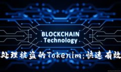 ### 如何处理被盗的Tokeni
