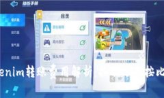 Tokenim转账费用解析：按次