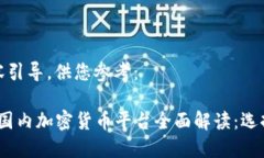 完成内容引导，供您参考