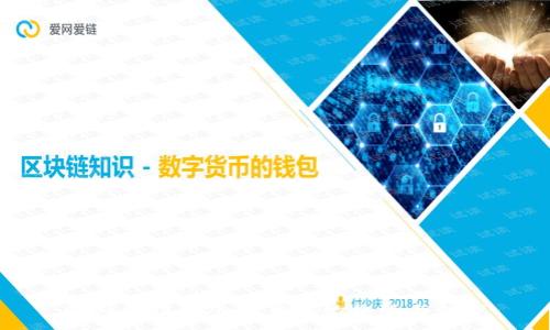 淡马锡投资加密货币的机遇与挑战