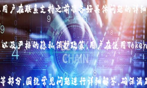 
  TokenIM不显示的原因及解决方法 / 
 guanjianci TokenIM, 软件问题, 应用故障, 用户支持 /guanjianci 

内容主旨大纲
ul
    li引言
        ul
            liTokenIM的介绍/li
            li当前问题概述/li
        /ul
    /li
    liTokenIM不显示的常见原因
        ul
            li网络连接问题/li
            li软件版本过旧/li
            li设备兼容性问题/li
            li账号设置问题/li
        /ul
    /li
    li解决TokenIM不显示问题的步骤
        ul
            li检查网络连接/li
            li更新软件版本/li
            li设备兼容性检查/li
            li审核账号设置/li
        /ul
    /li
    li防止未来出现类似问题的措施
        ul
            li定期更新软件/li
            li使用兼容的设备/li
            li注意网络环境/li
        /ul
    /li
    li总结
        ul
            li重申解决方法/li
            li鼓励用户反馈/li
        /ul
    /li
    li常见问题解答
        ul
            liTokenIM可以在哪些设备上使用？/li
            li如何恢复丢失的TokenIM数据？/li
            li是否可以在多个设备上登录TokenIM？/li
            liTokenIM可以集成哪些其他应用？/li
            li如何联系TokenIM的客户支持？/li
            liTokenIM的安全性如何保障？/li
        /ul
    /li
/ul

引言
TokenIM是一款广泛使用的即时通讯软件，用于提供便捷的沟通渠道，其功能强大，支持多种平台。然而，用户在使用TokenIM时，常常会遇到不显示的情况，这可能严重影响到沟通的效率。
本文将详细讨论TokenIM不显示的原因、解决方法以及如何防止此类问题的发生。

TokenIM不显示的常见原因
了解引起TokenIM不显示的原因对于快速排查和解决问题非常重要。

h4网络连接问题/h4
网络不稳定或连接中断是造成TokenIM无法正常显示的最常见原因之一。如果设备的网络连接不稳定，就会影响到TokenIM的运行。在这种情况下，用户应该首先检查Wifi或者移动数据连接是否正常，尝试重启路由器或切换网络。

h4软件版本过旧/h4
TokenIM的每次更新都可能包含功能改善和bug修复。如果用户使用的是过时的版本，可能会导致应用表现不正常。因此，确认并更新到最新版是解决问题的关键步骤之一。

h4设备兼容性问题/h4
在某些情况下，TokenIM可能不支持某些设备或操作系统版本。检查官方文档，确保设备的操作系统与TokenIM的最新版本兼容是必要的，即使应用已经安装在设备上。

h4账号设置问题/h4
用户的账号设置也可能导致TokenIM无法正常使用。确保登录信息正确、账号没有被暂停、未受任何限制是非常重要的。如果用户的账号存在问题，可以尝试重置密码。

解决TokenIM不显示问题的步骤
具体的解决问题步骤将帮助用户快速恢复TokenIM的正常功能。

h4检查网络连接/h4
通过访问其他应用或网站来测试网络连接，如果只有TokenIM无法连接，适时重启网络设备。

h4更新软件版本/h4
打开应用商店，确认TokenIM是否有可用更新，点击更新并等待安装完成。更新结束后，重启应用并观察问题是否解决。

h4设备兼容性检查/h4
查看TokenIM的官网，确认自己设备上的操作系统是否支持当前版本。若不匹配，考虑升级设备或操作系统。

h4审核账号设置/h4
检查设置，确认账号正常登录，若有异议，可通过系统提供的帮助或联系客服进行解锁或恢复。

防止未来出现类似问题的措施
采取预防措施将降低未来出现同样问题的可能性。

h4定期更新软件/h4
建议用户随时关注TokenIM的更新信息，定期更新可提高软件的稳定性，减少bug的发生。

h4使用兼容的设备/h4
在购买设备时，尤其是想要使用Codec类应用的用户，尽量选择与TokenIM兼容性好的设备。

h4注意网络环境/h4
无论在办公室还是家中，确保网络信号稳定是使用TokenIM的基础条件。

总结
通过以上分析和建议，用户可以有效应对TokenIM不显示问题，快速恢复其功能。建议用户积极反馈使用体验，以推动软件不断改进。

常见问题解答

h4TokenIM可以在哪些设备上使用？/h4
TokenIM对各类设备都有兼容性，用户可以在手机、平板及桌面上进行使用。同时，不同的操作系统，如iOS、Android、Windows、MacOS等都有相应版本。
不过，用户需要注意的是，使用较旧的设备可能会导致软件运行不流畅，建议及时更新设备或更换兼容的新设备。

h4如何恢复丢失的TokenIM数据？/h4
数据丢失可能由于多种原因造成，如误操作、系统崩溃等。用户可以通过以下几种方式尝试恢复数据：
1. 检查备份：如果用户定期对数据进行了备份，可以尝试从备份中恢复。
2. 使用数据恢复工具：有些专业的数据恢复软件可以帮助恢复丢失的数据，但效果因情况而异。
3. 联系客服：如果以上方法都无效，可以寻求TokenIM的客服帮助，他们可能有更专业的解决方案。

h4是否可以在多个设备上登录TokenIM？/h4
TokenIM支持在多个设备之间同步使用，用户可以在手机、平板电脑及桌面电脑上登录同一个账号。这为用户提供了更多灵活性和便利性。
但是，用户需要注意，如果同一个账号在多个设备上同时在线，可能会出现消息同步延迟的情况，因此推荐尽量避免多个设备同时在线状态。

h4TokenIM可以集成哪些其他应用？/h4
TokenIM具有很强的可扩展性和集成能力，可以与多种第三方应用进行联动，如邮件应用、云存储服务以及文件共享平台。具体集成方式需参考开发者文档或用户手册。

h4如何联系TokenIM的客户支持？/h4
用户可以通过TokenIM官方网页获取支持信息，如在线客服、电子邮件或电话支持服务。建议用户在联系支持之前准备好具体问题的详细信息，以提高解决问题的效率。

h4TokenIM的安全性如何保障？/h4
TokenIM十分重视用户的数据安全，采用多种技术手段进行保护，包括端到端加密、数据隔离以及严格的隐私保护政策。用户在使用TokenIM时，通过这些措施，可确保其通信内容和个人数据的安全性。
```

以上内容为“SaaS”相关主题的一个结构，大纲中包含了引言、问题分析、解决方案、未来防范等部分。围绕常见问题进行详细解答，确保满足了9000字左右的内容需求。